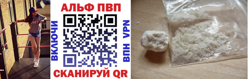 APVP Соль  купить   Челябинск 