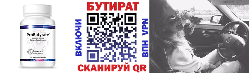 БУТИРАТ жидкий экстази  Челябинск 