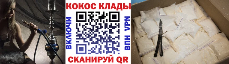 Кокаин 99%  MEGA онион  Челябинск 