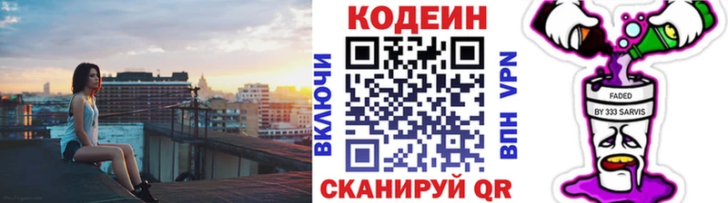 наркошоп  Челябинск  Codein напиток Lean (лин) 