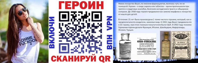 Героин герыч Челябинск