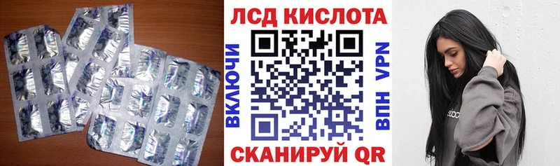 Лсд 25 экстази кислота  Челябинск 