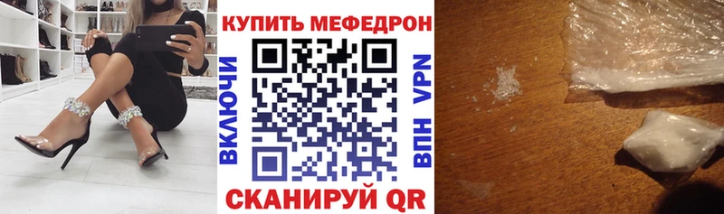 Меф мука Челябинск
