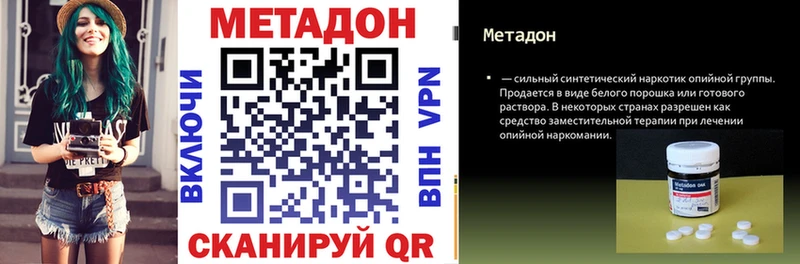 МЕТАДОН мёд  Челябинск 