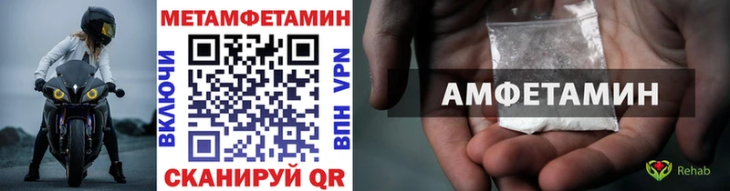 Метамфетамин пудра  Челябинск 